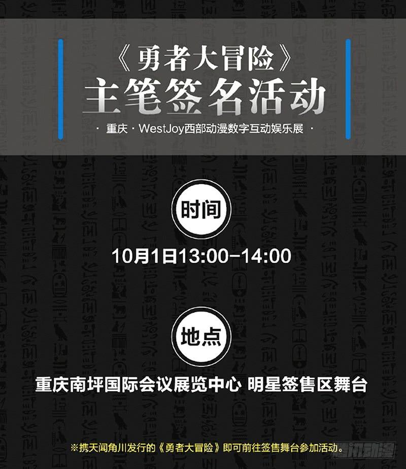 勇者大冒险韩漫全集-第五十二章 神殿无删减无遮挡章节图片 