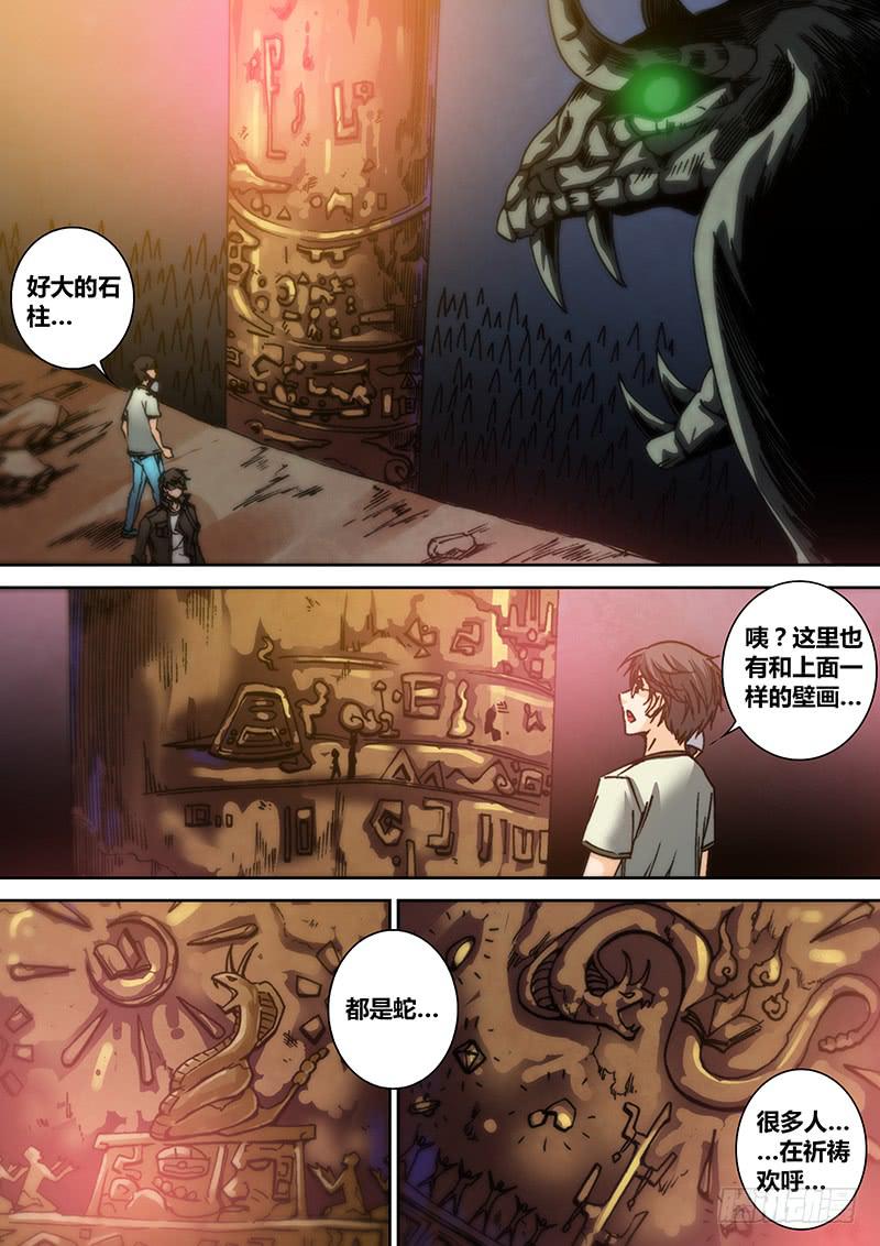勇者大冒险韩漫全集-第五十二章 神殿无删减无遮挡章节图片 
