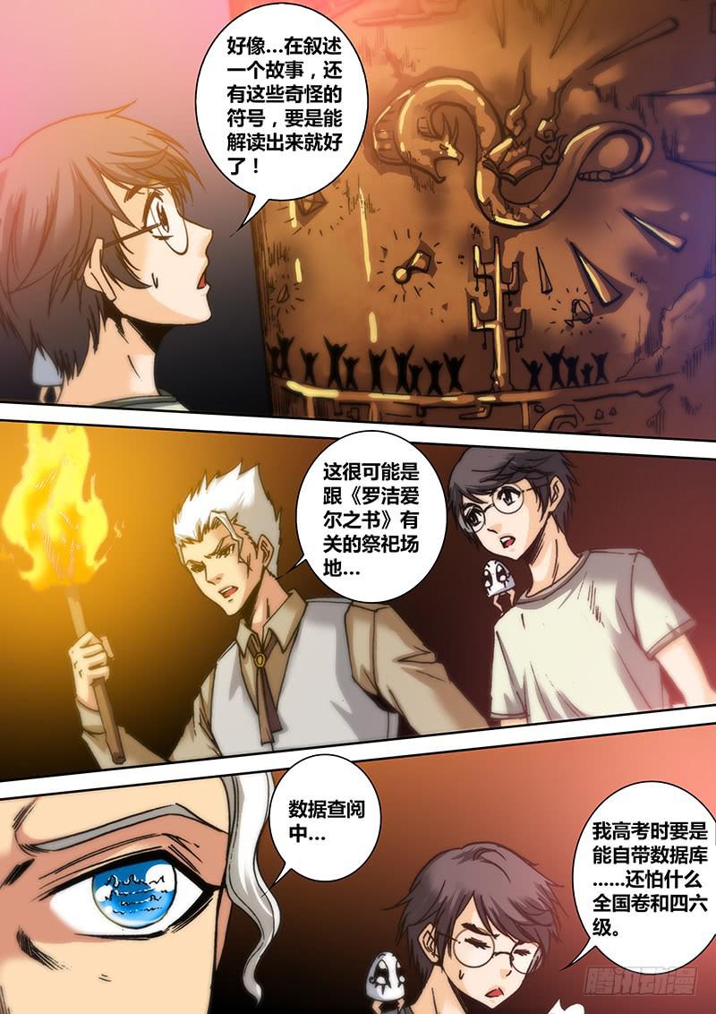 勇者大冒险韩漫全集-第五十二章 神殿无删减无遮挡章节图片 
