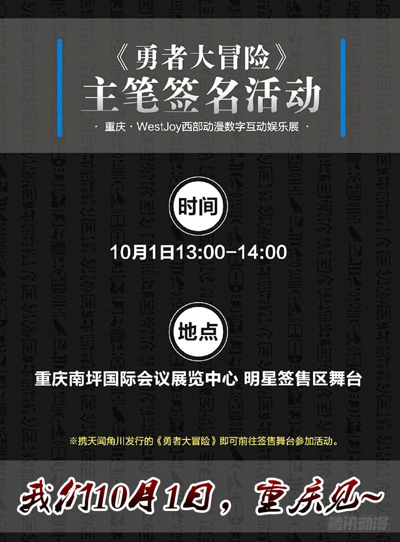 勇者大冒险韩漫全集-第五十三章 《罗洁爱尔之书》无删减无遮挡章节图片 