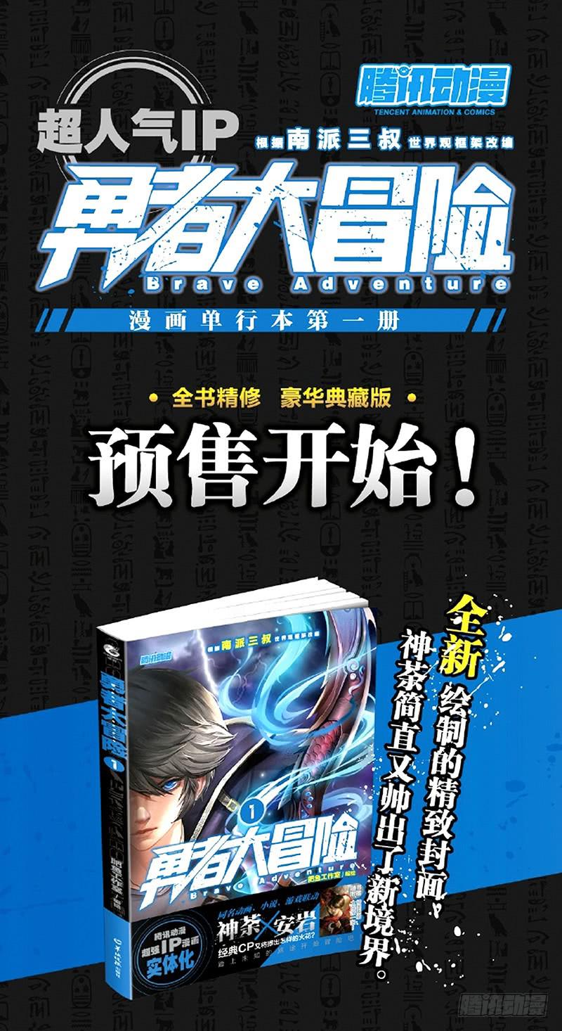 勇者大冒险韩漫全集-第五十三章 《罗洁爱尔之书》无删减无遮挡章节图片 