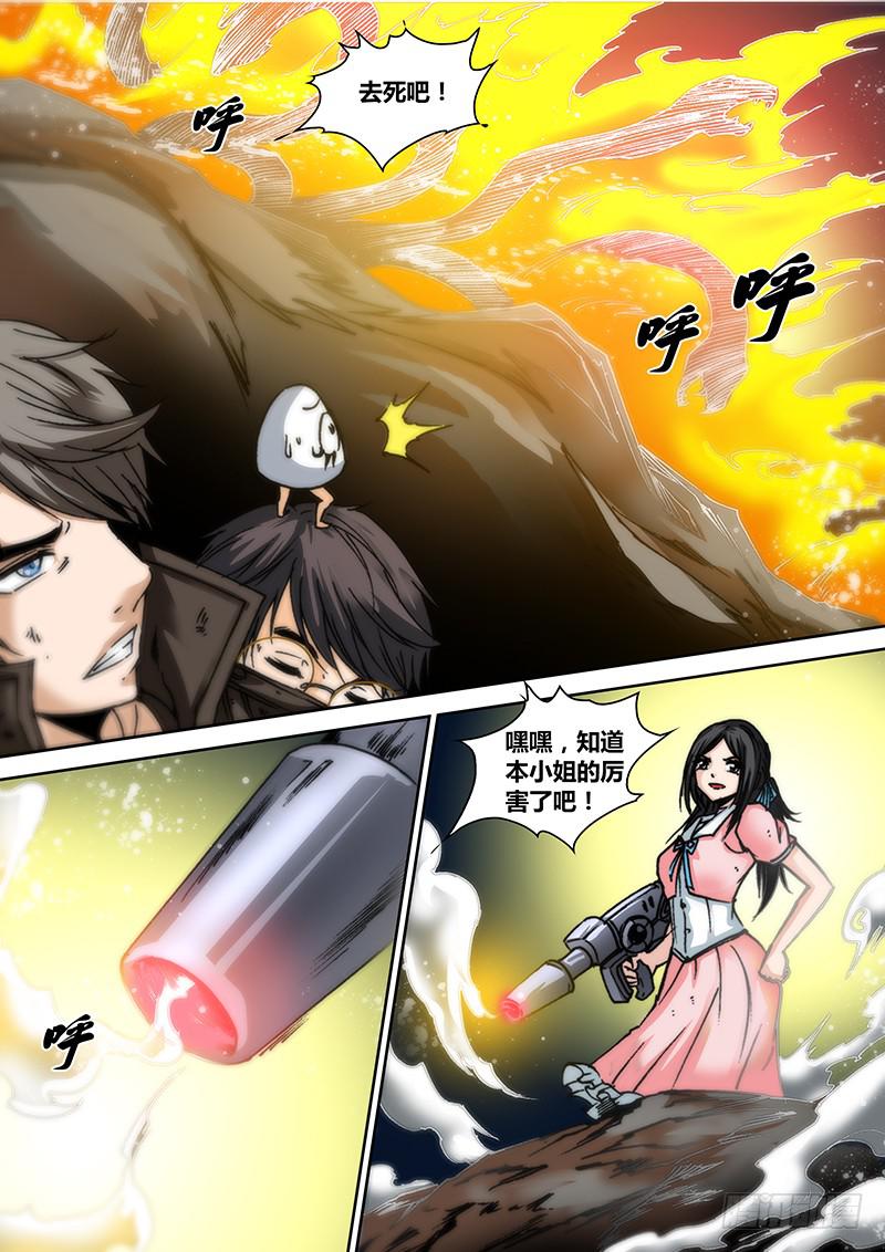勇者大冒险韩漫全集-第五十八章 援兵无删减无遮挡章节图片 