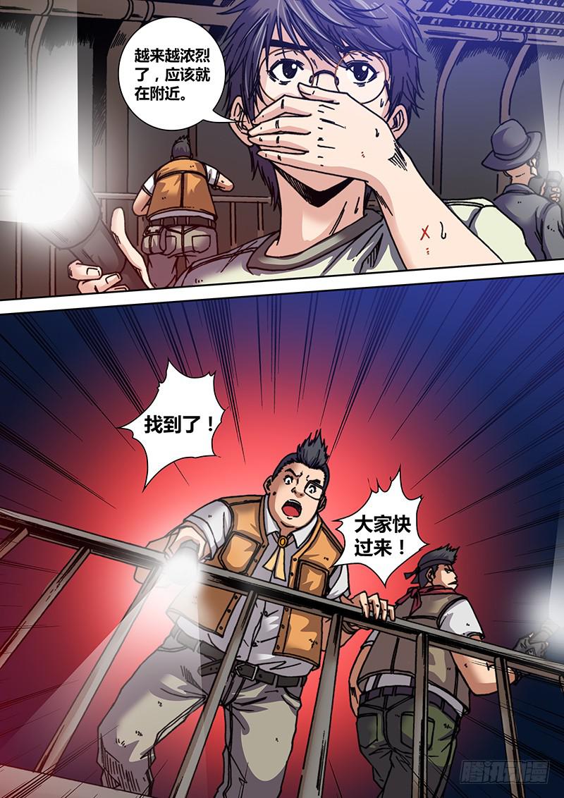 勇者大冒险韩漫全集-第六章 透视之眼无删减无遮挡章节图片 