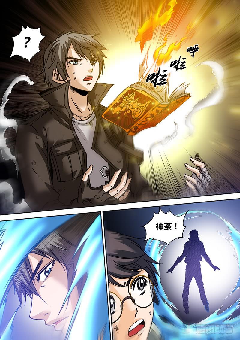 勇者大冒险韩漫全集-第六十二章 幻像再现无删减无遮挡章节图片 