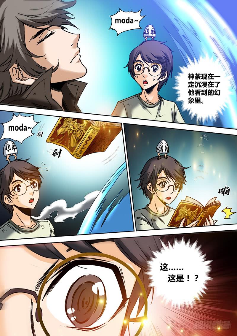 勇者大冒险韩漫全集-第六十二章 幻像再现无删减无遮挡章节图片 