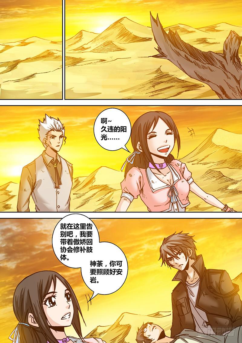 勇者大冒险韩漫全集-第六十三章 再见无删减无遮挡章节图片 