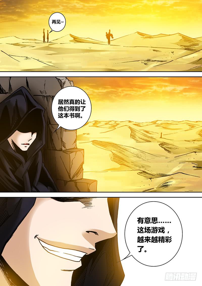 勇者大冒险韩漫全集-第六十三章 再见无删减无遮挡章节图片 