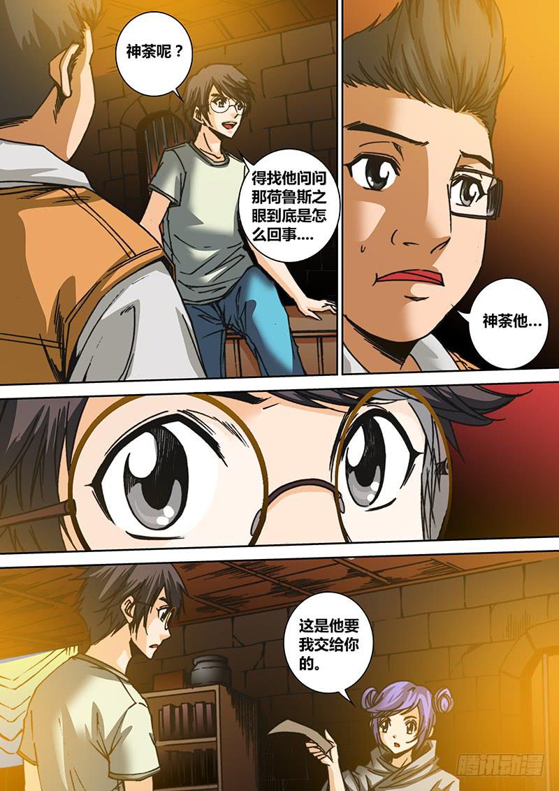 勇者大冒险韩漫全集-第六十四章 不要无删减无遮挡章节图片 