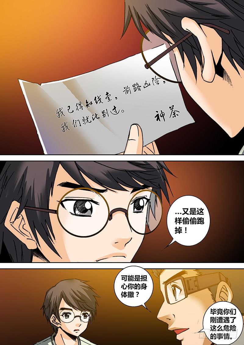 勇者大冒险韩漫全集-第六十四章 不要无删减无遮挡章节图片 
