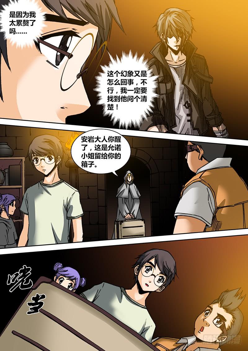 勇者大冒险韩漫全集-第六十四章 不要无删减无遮挡章节图片 