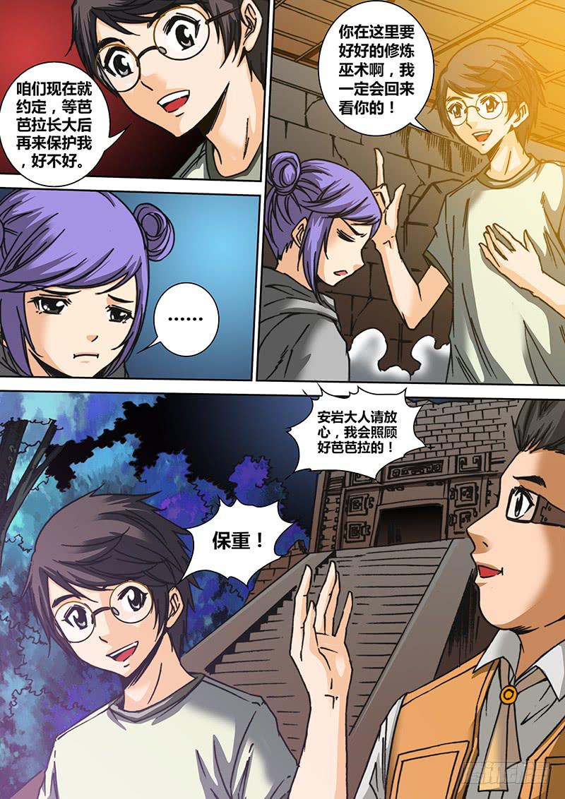 勇者大冒险韩漫全集-第六十五章 武器无删减无遮挡章节图片 
