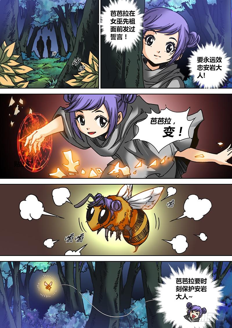 勇者大冒险韩漫全集-第六十五章 武器无删减无遮挡章节图片 