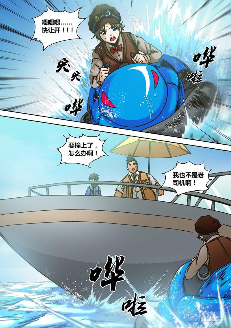 勇者大冒险韩漫全集-第六十六章 碰瓷无删减无遮挡章节图片 