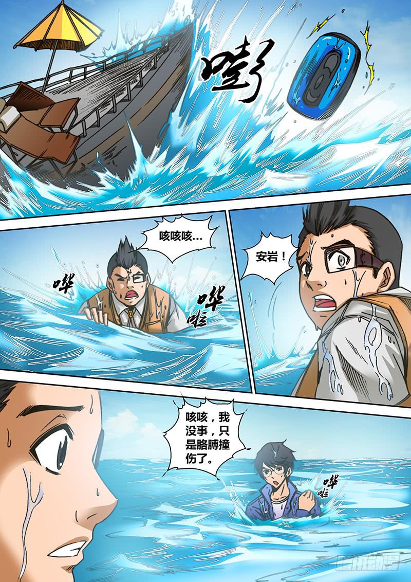 勇者大冒险韩漫全集-第六十六章 碰瓷无删减无遮挡章节图片 