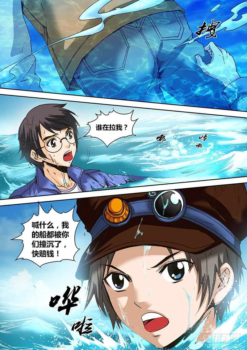 勇者大冒险韩漫全集-第六十六章 碰瓷无删减无遮挡章节图片 
