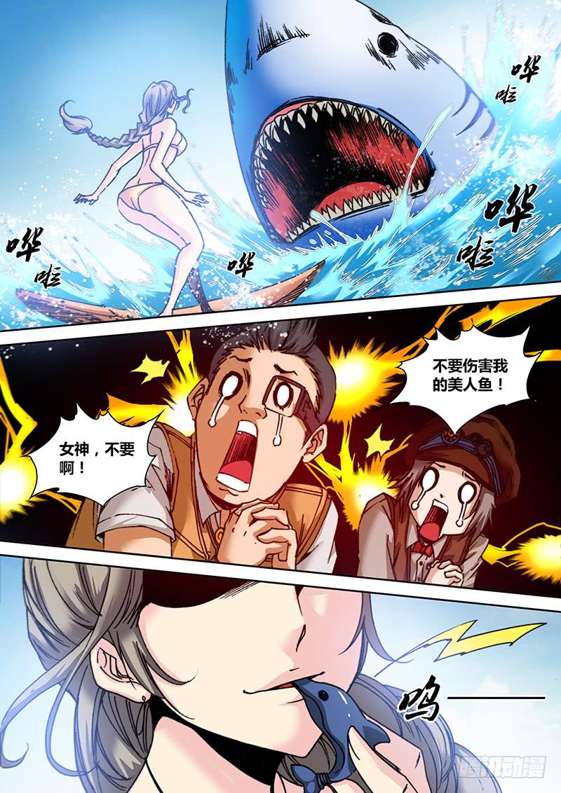 勇者大冒险韩漫全集-第六十八章 海洋女神无删减无遮挡章节图片 