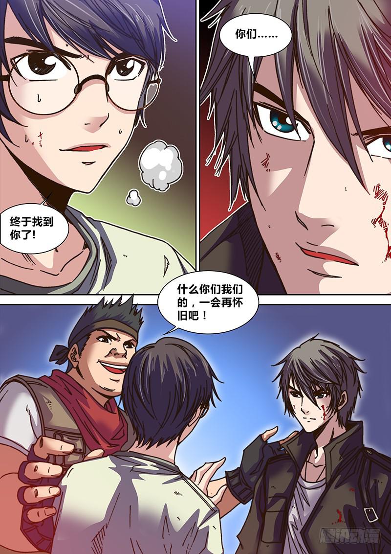 勇者大冒险韩漫全集-第七章 相聚无删减无遮挡章节图片 