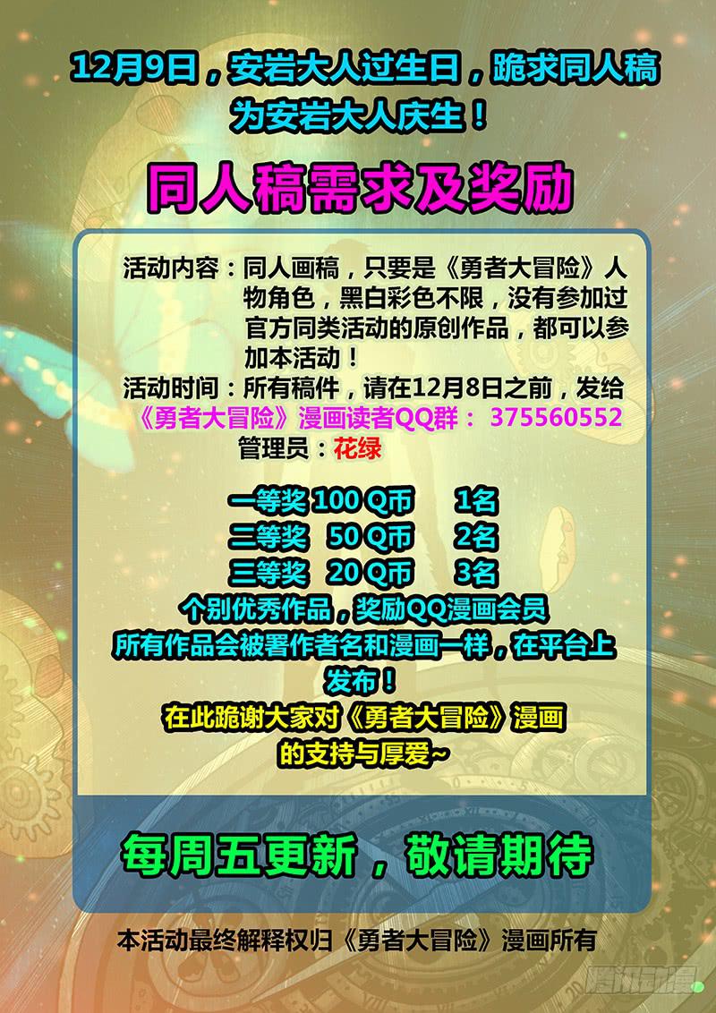 勇者大冒险韩漫全集-第七章 相聚无删减无遮挡章节图片 
