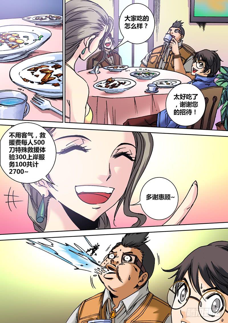 勇者大冒险韩漫全集-第六十九章 妮娅无删减无遮挡章节图片 