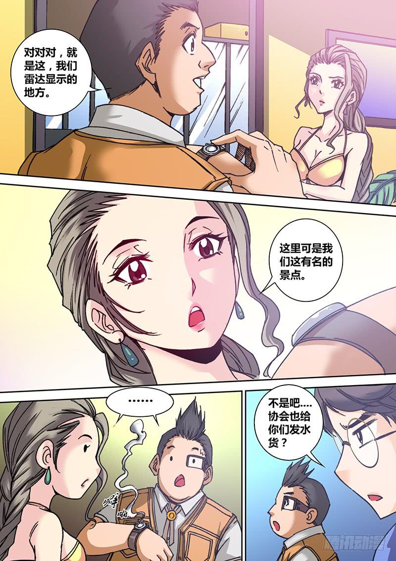 勇者大冒险韩漫全集-第六十九章 妮娅无删减无遮挡章节图片 