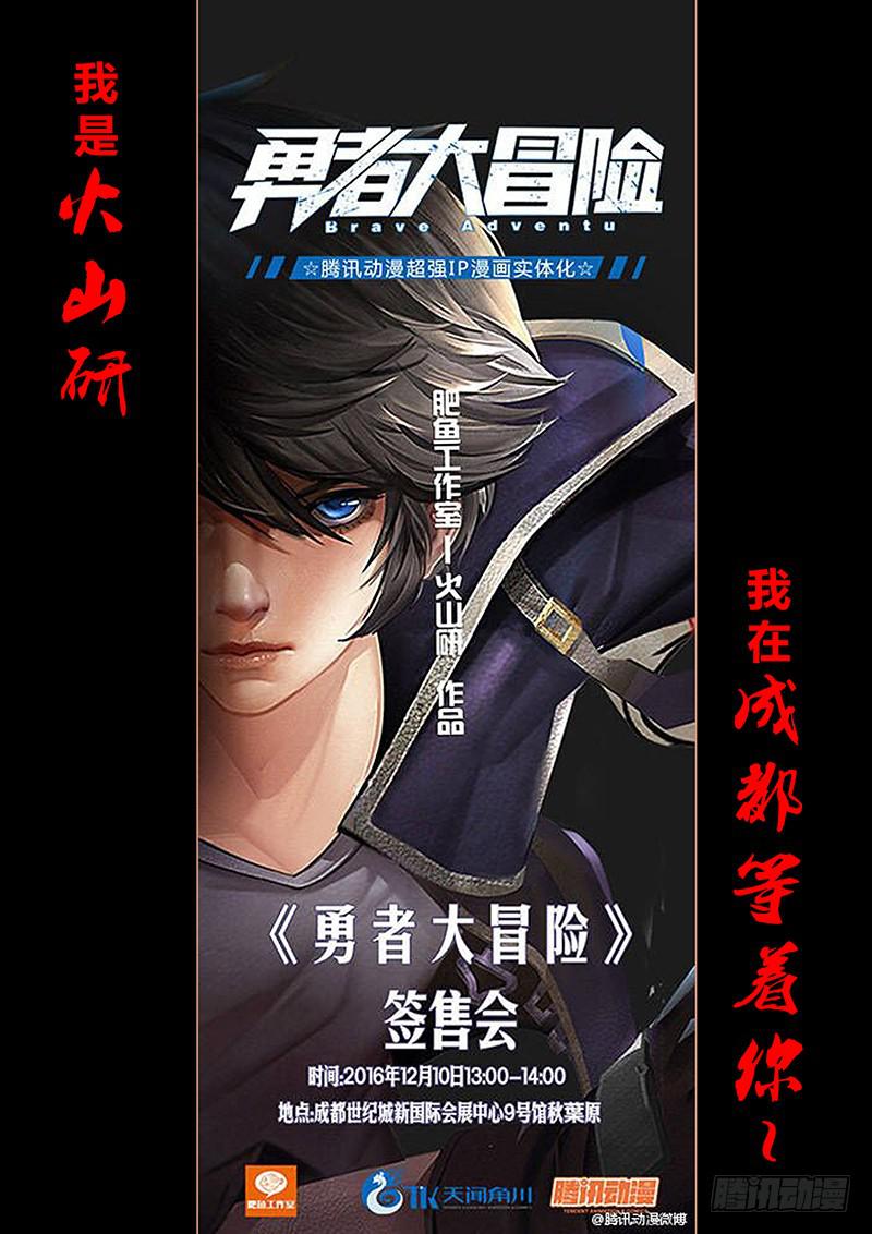 勇者大冒险韩漫全集-第六十九章 妮娅无删减无遮挡章节图片 