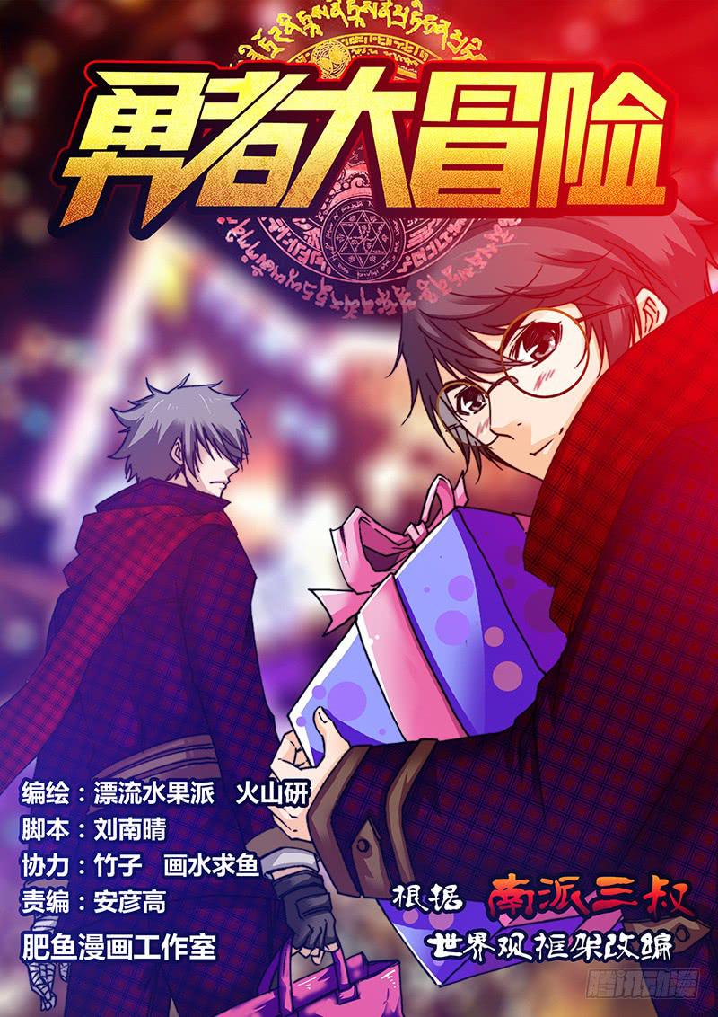 勇者大冒险韩漫全集-第七十二章 石像无删减无遮挡章节图片 