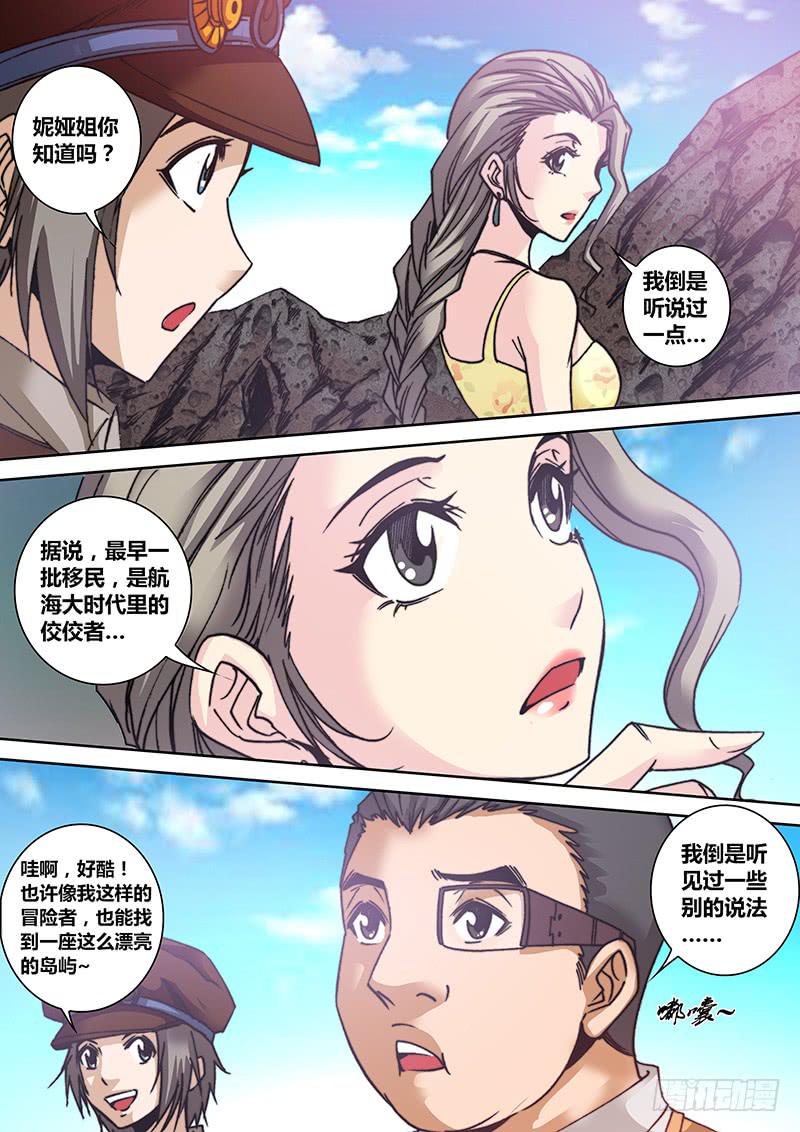 勇者大冒险韩漫全集-第七十二章 石像无删减无遮挡章节图片 