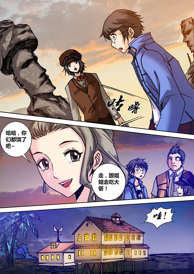 勇者大冒险韩漫全集-第七十二章 石像无删减无遮挡章节图片 
