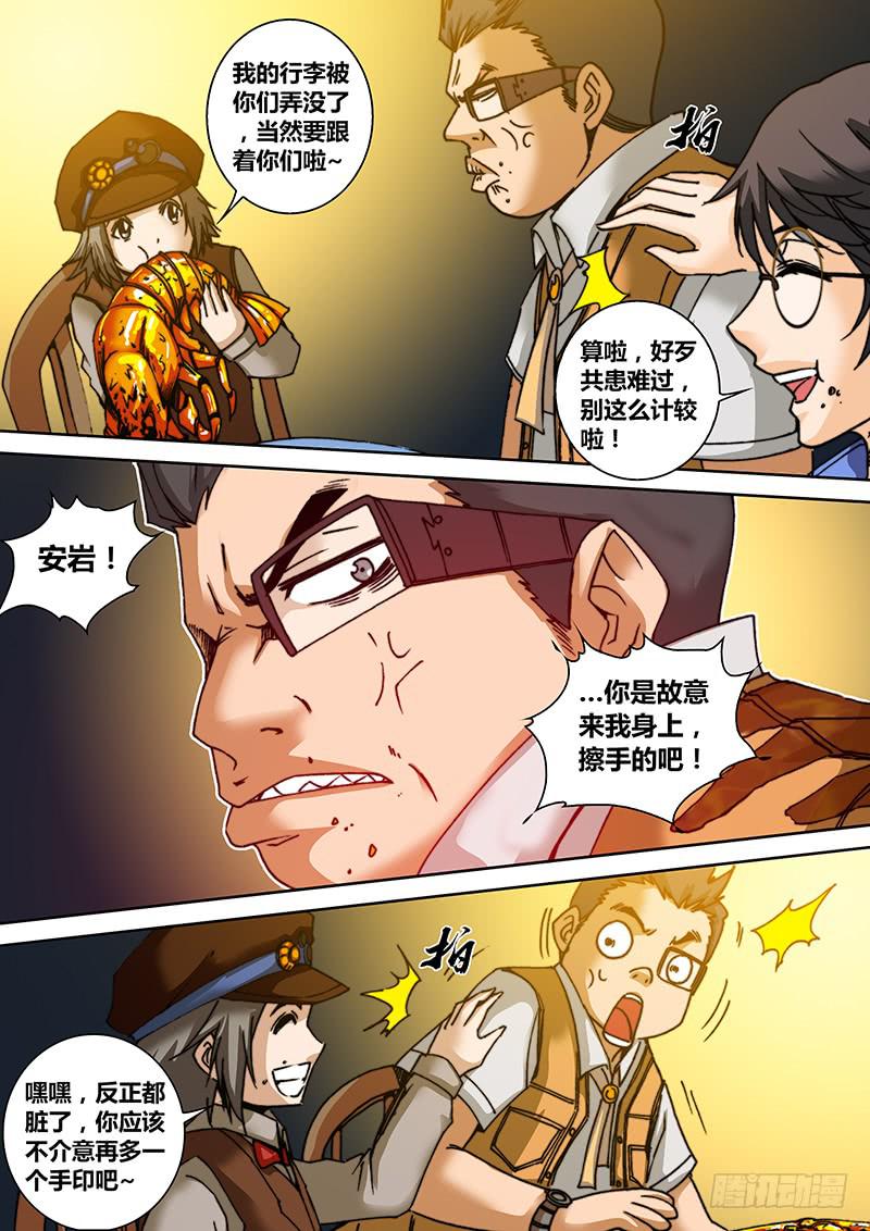 勇者大冒险韩漫全集-第七十三章 不要放弃无删减无遮挡章节图片 
