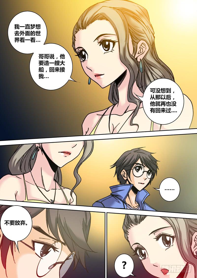 勇者大冒险韩漫全集-第七十三章 不要放弃无删减无遮挡章节图片 