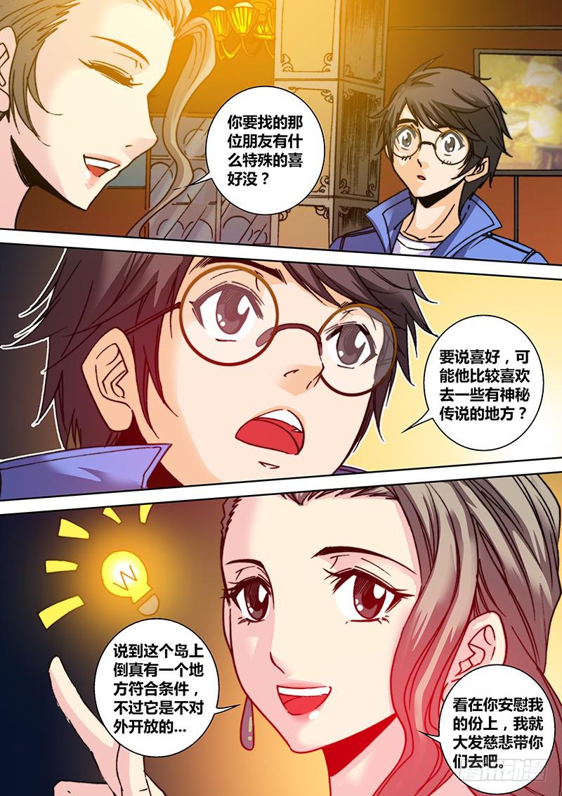 勇者大冒险韩漫全集-第七十三章 不要放弃无删减无遮挡章节图片 