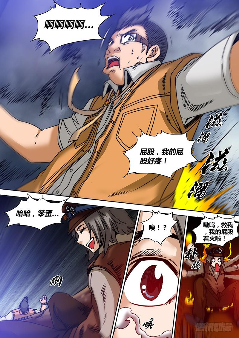勇者大冒险韩漫全集-第七十四章 标记无删减无遮挡章节图片 