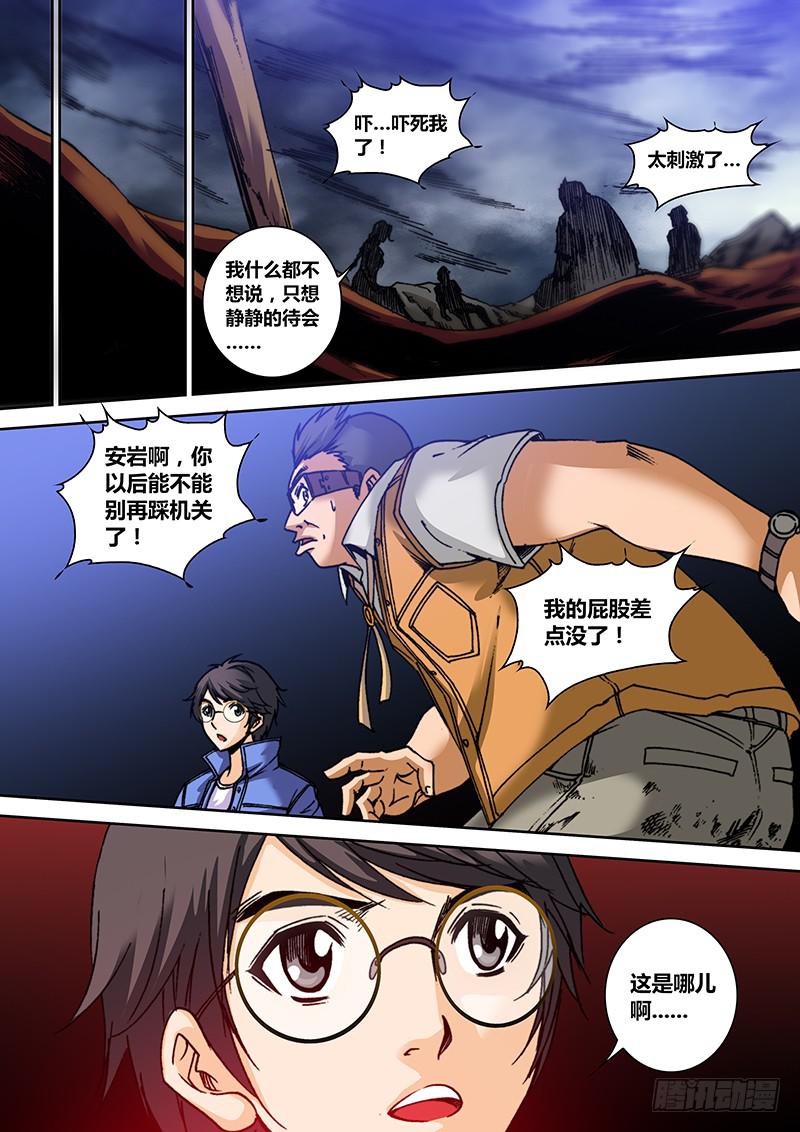勇者大冒险韩漫全集-第七十四章 标记无删减无遮挡章节图片 
