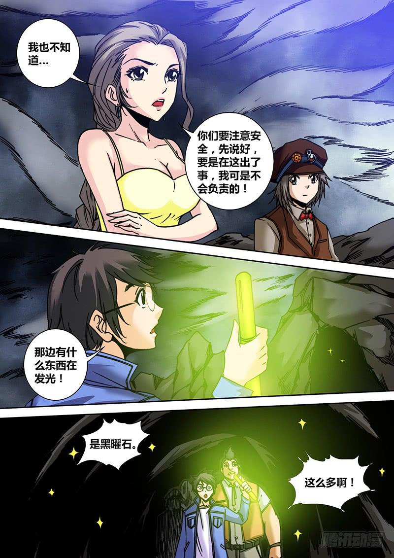 勇者大冒险韩漫全集-第七十四章 标记无删减无遮挡章节图片 