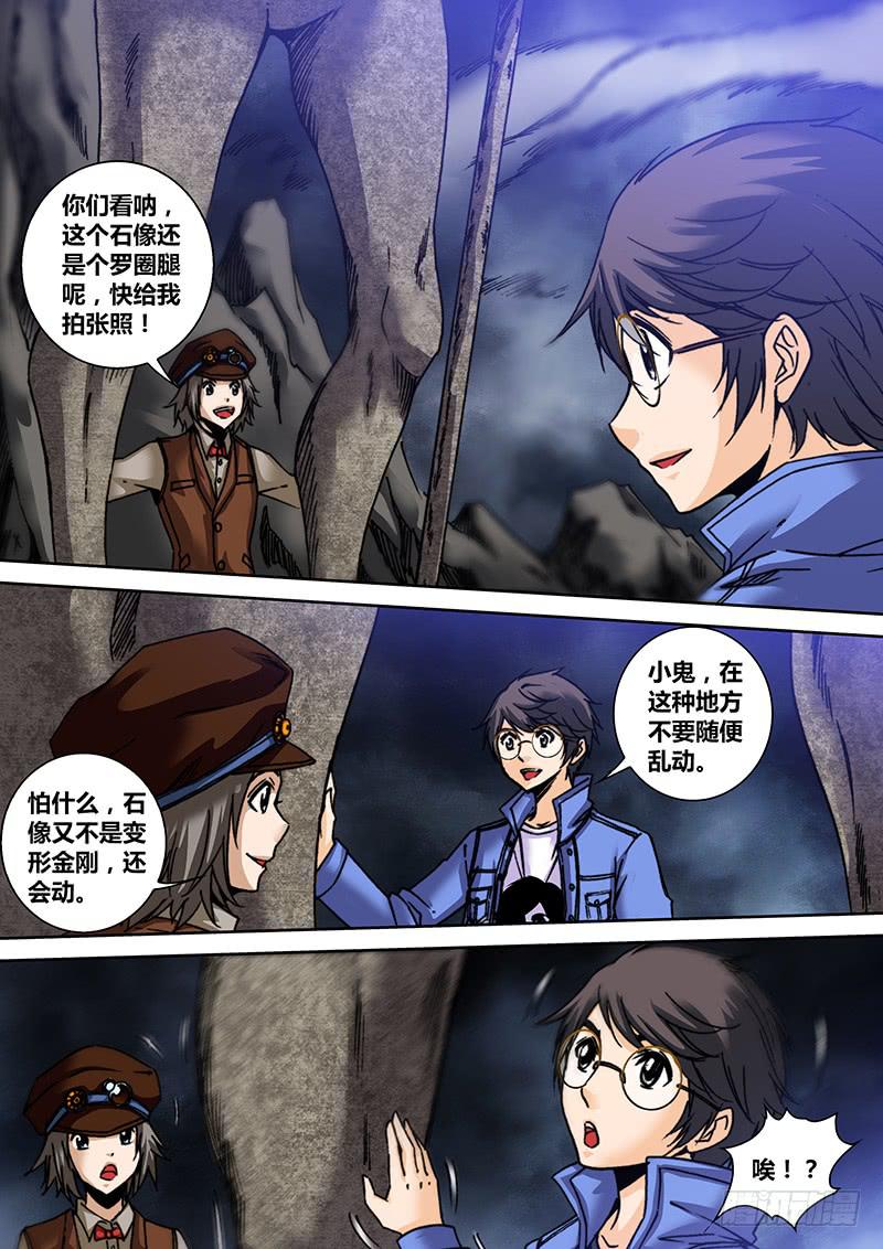 勇者大冒险韩漫全集-第七十五章 禁地无删减无遮挡章节图片 