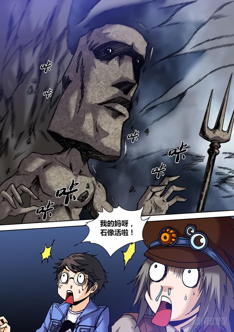 勇者大冒险韩漫全集-第七十五章 禁地无删减无遮挡章节图片 