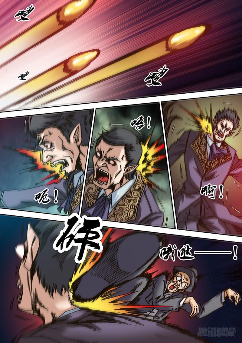 勇者大冒险韩漫全集-第八章 破绽无删减无遮挡章节图片 