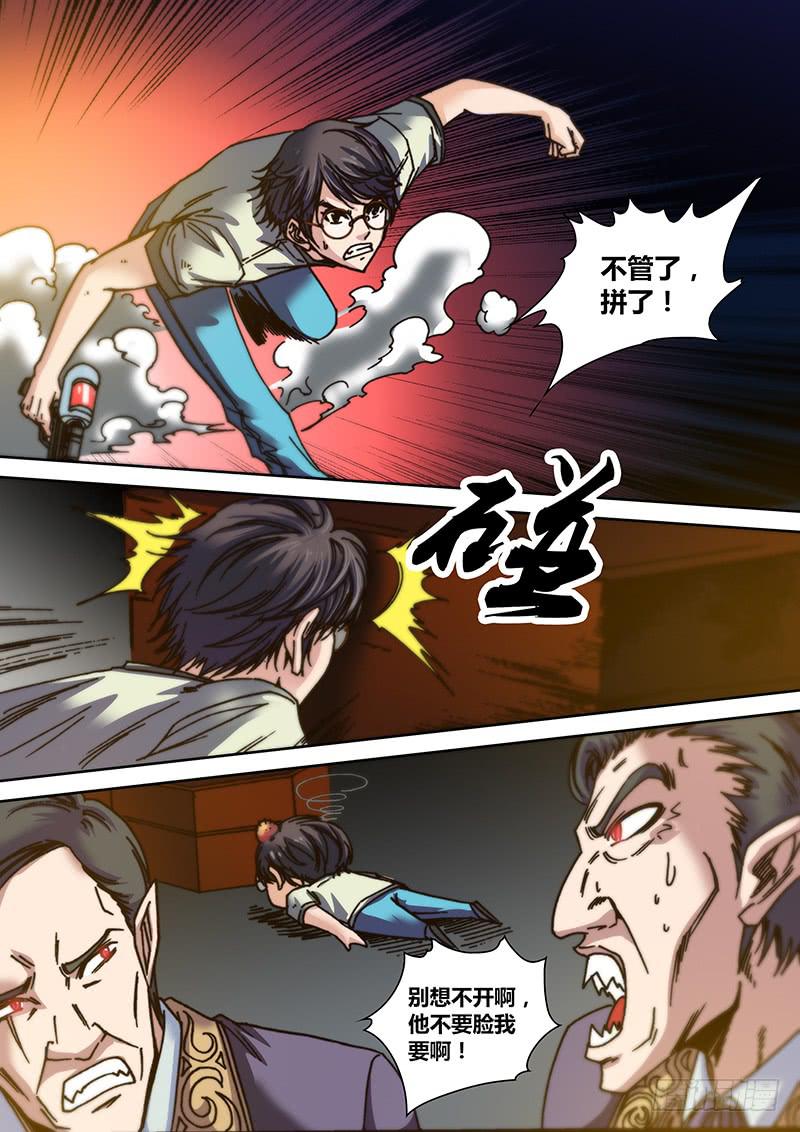 勇者大冒险韩漫全集-第八章 破绽无删减无遮挡章节图片 