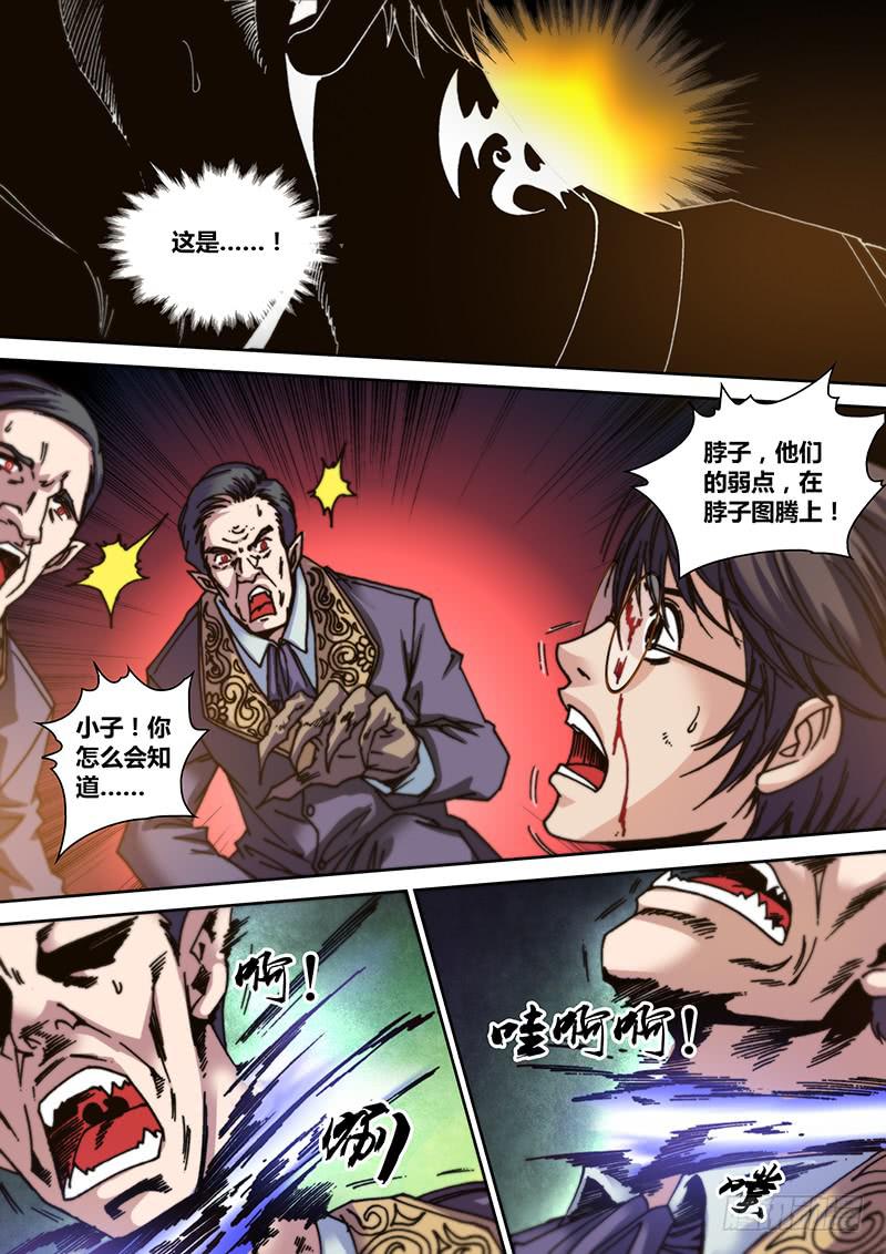 勇者大冒险韩漫全集-第八章 破绽无删减无遮挡章节图片 