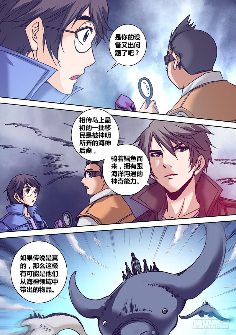 勇者大冒险韩漫全集-第七十九章 未知元素无删减无遮挡章节图片 