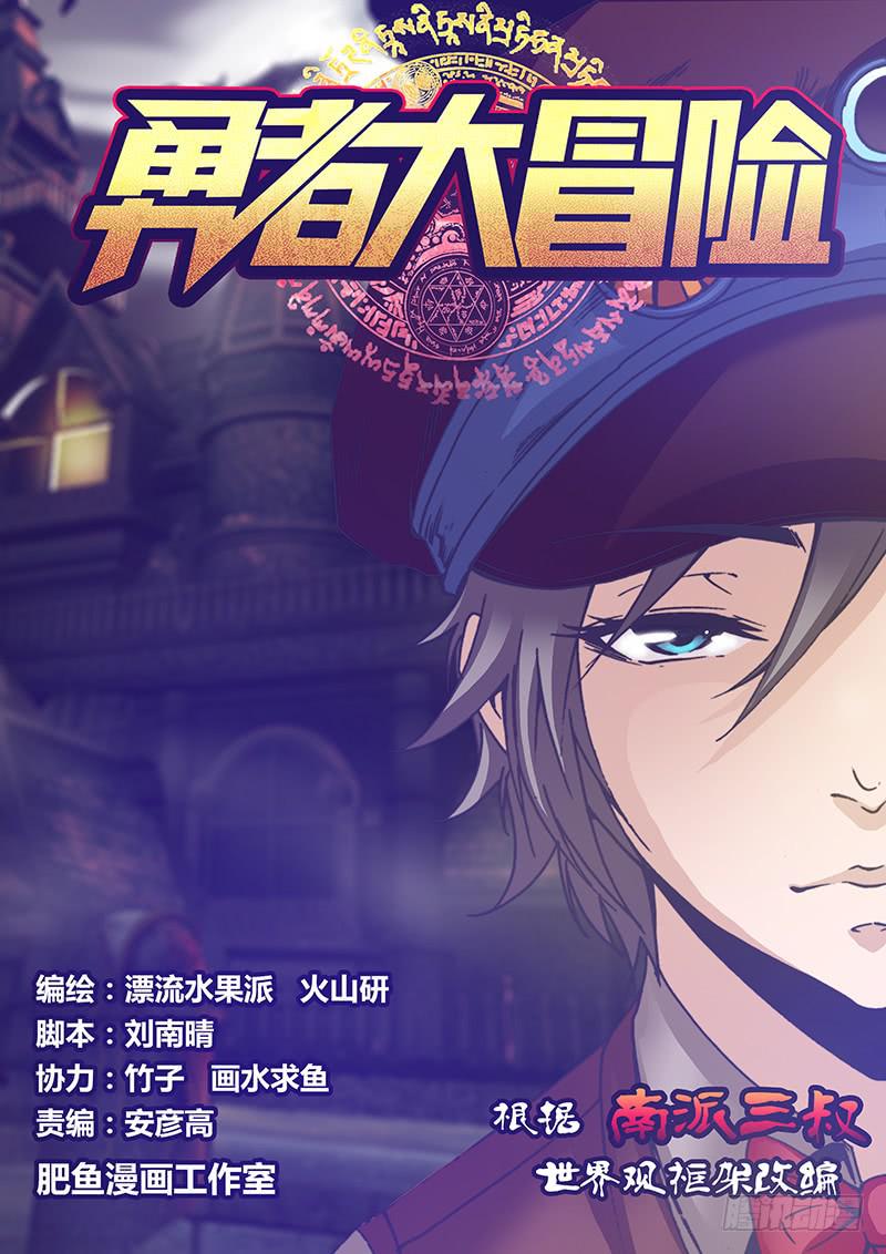 勇者大冒险韩漫全集-第八十章 水晶无删减无遮挡章节图片 