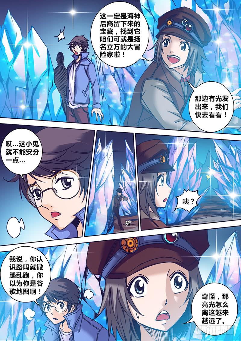 勇者大冒险韩漫全集-第八十章 水晶无删减无遮挡章节图片 