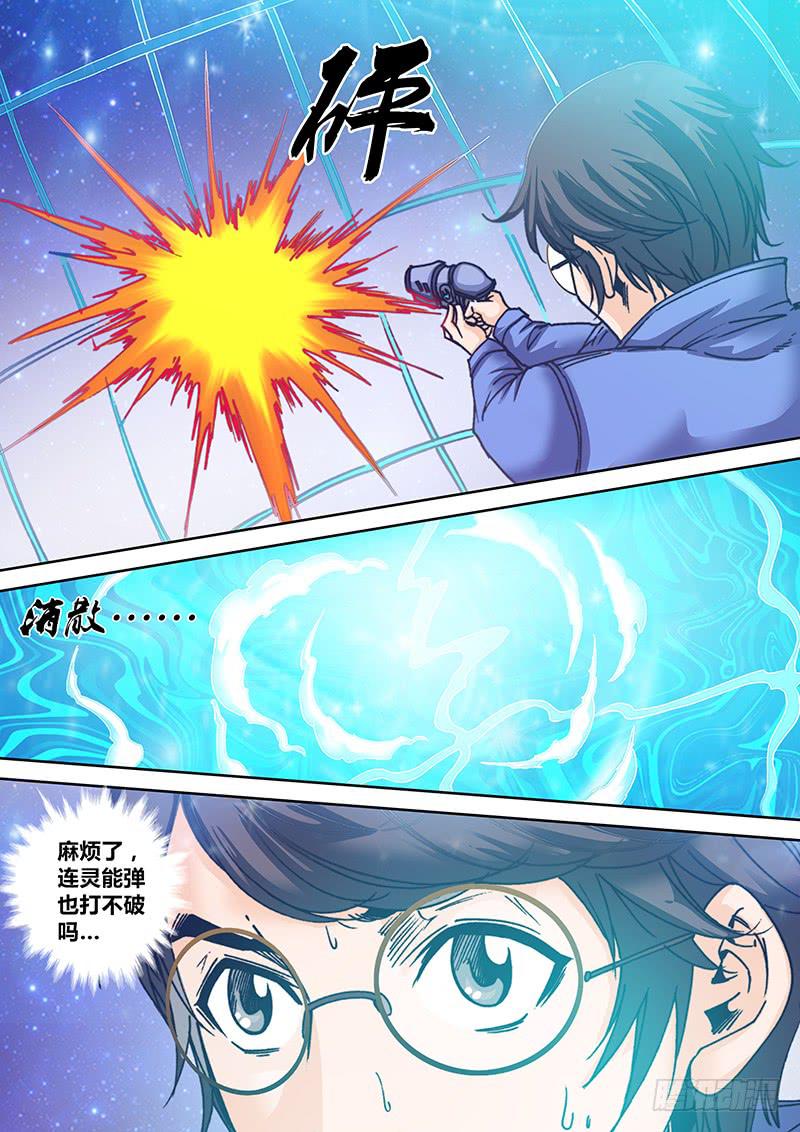 勇者大冒险韩漫全集-第八十二章 控水无删减无遮挡章节图片 