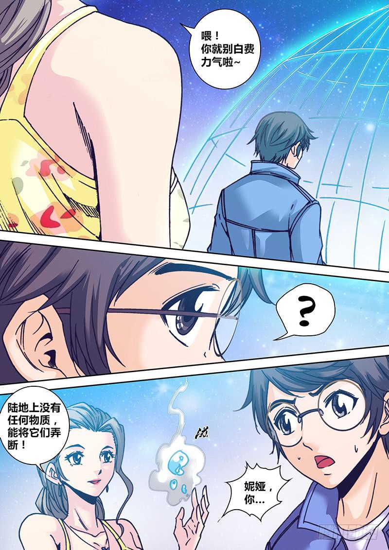 勇者大冒险韩漫全集-第八十二章 控水无删减无遮挡章节图片 