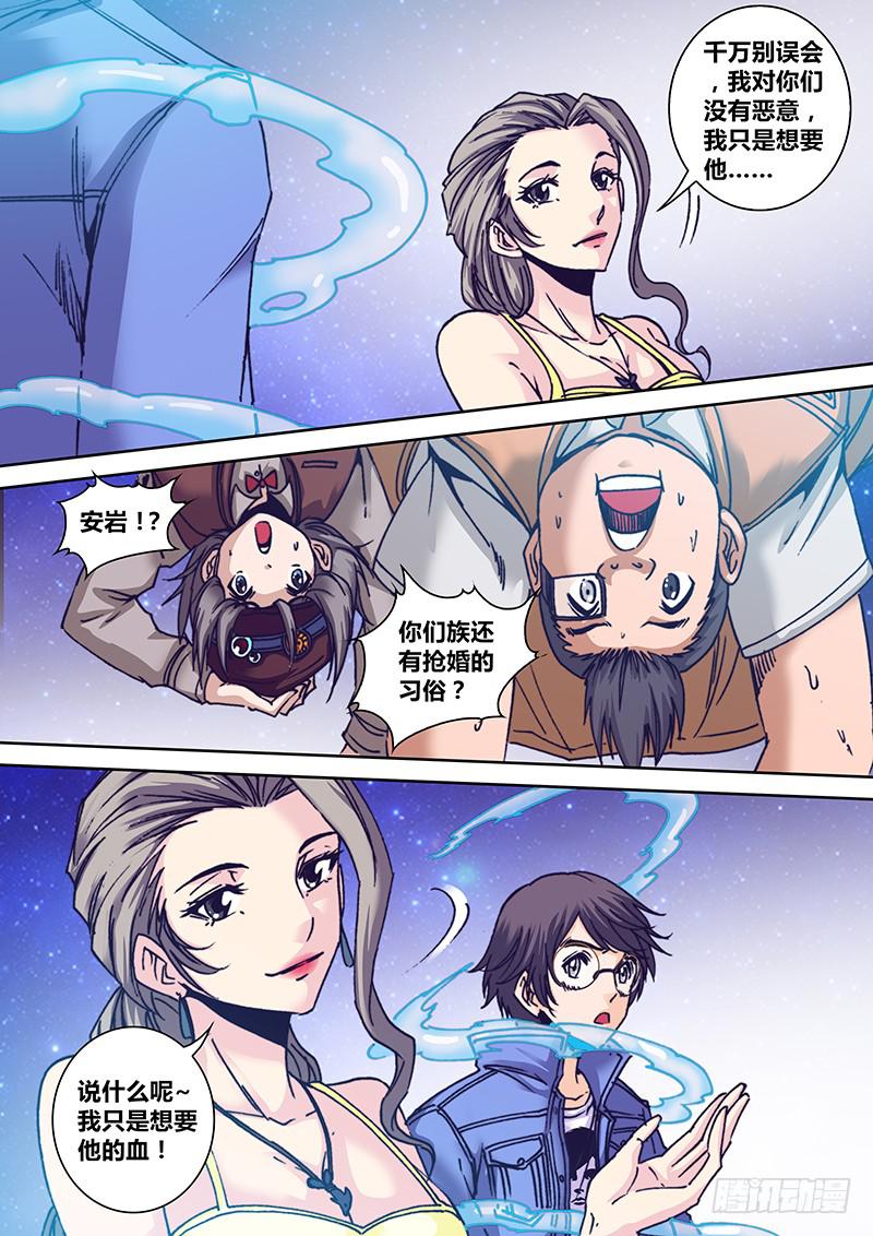 勇者大冒险韩漫全集-第八十三章 嗷呜~无删减无遮挡章节图片 