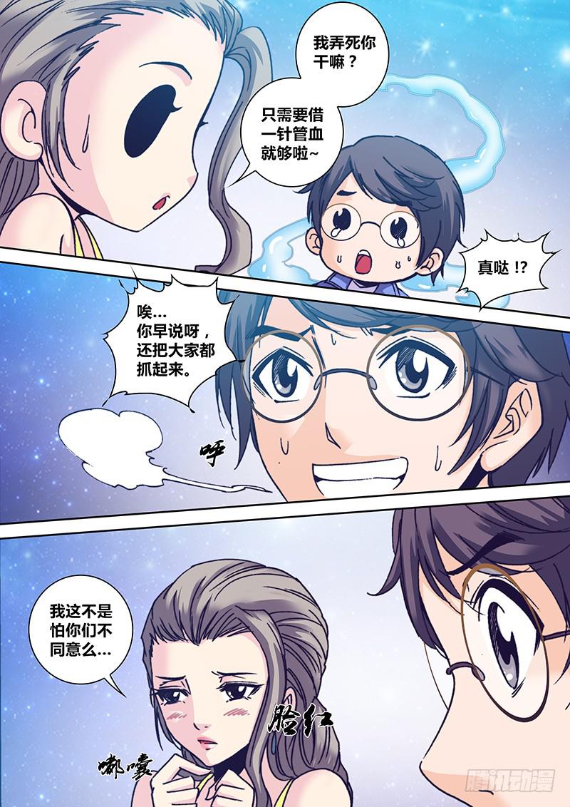勇者大冒险韩漫全集-第八十三章 嗷呜~无删减无遮挡章节图片 
