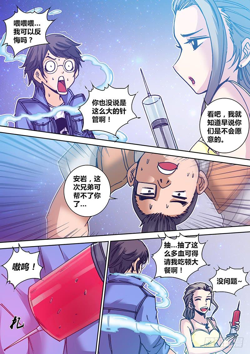 勇者大冒险韩漫全集-第八十三章 嗷呜~无删减无遮挡章节图片 