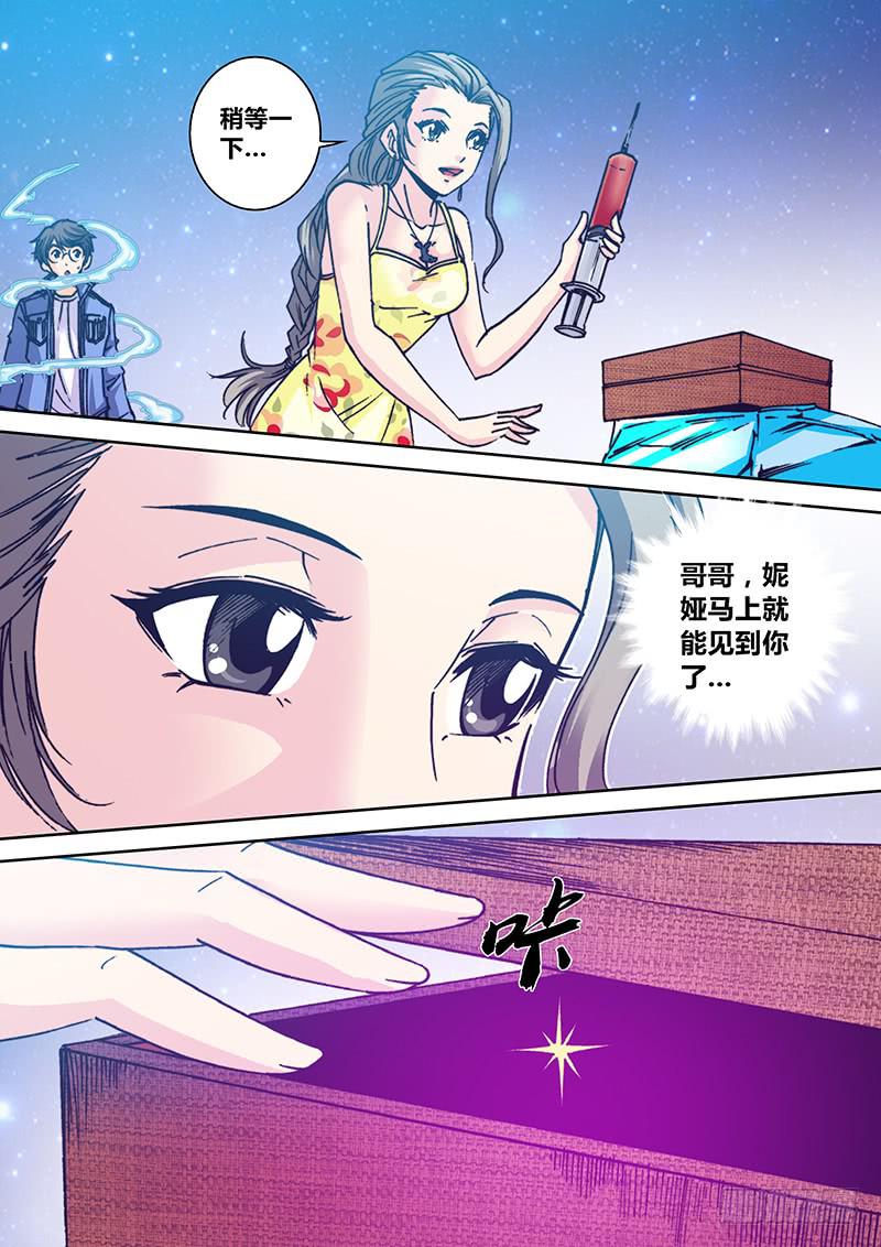 勇者大冒险韩漫全集-第八十三章 嗷呜~无删减无遮挡章节图片 