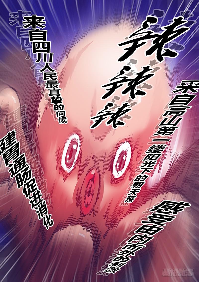 勇者大冒险韩漫全集-第八十七章 冲突无删减无遮挡章节图片 
