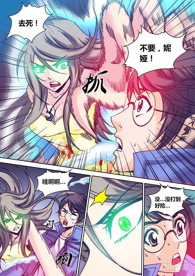 勇者大冒险韩漫全集-第八十八章 难缠无删减无遮挡章节图片 